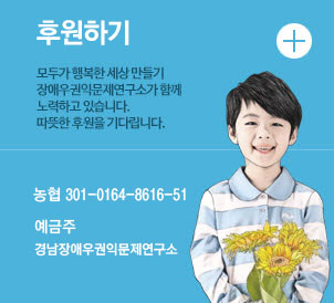 후원문의